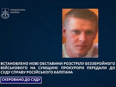 Встановлено нові обставини розстрілу беззбройного військового на Сумщині: судитимуть російського капітана