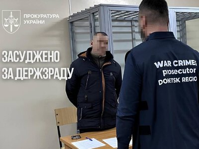 Зрадник з Краматорщини отримав 15 років за шпигунство