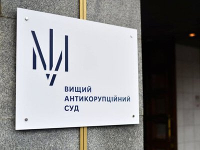 ВАКС призначив 9 років позбавлення волі ексдиректору ДП МВС та його заступнику