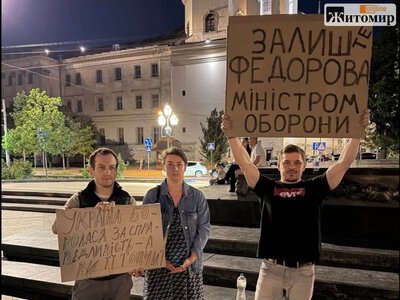 У Житомирі закликають вийти на акцію за Федорова