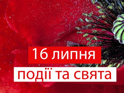 Сьогодні не можна рубати дрова чи полювати: традиції та прикмети 16 липня