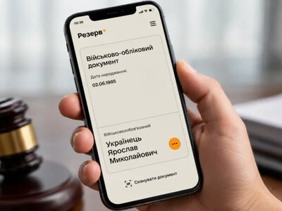 Виключення з обліку не з'явилося в Резерв+: чому суд став на бік ТЦК