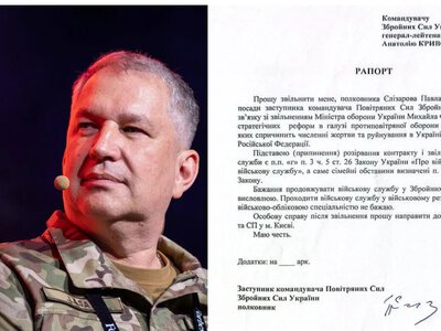 Заступник командувача Повітряних сил Єлізаров подав рапорт про відставку 