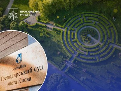 Ботанічний сад ім. Гришка: прокуратура бореться за землі