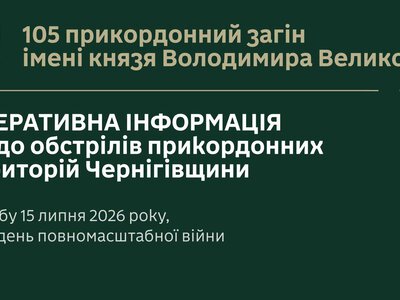 Росіяни атакували сім населених пунктів Чернігівщини