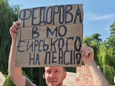 Федорова — в МО, Сирського — на пенсію. Українці вийшли на протести по всій країні
