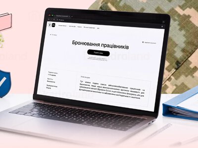 ПФУ оновив критерії критичності підприємств: що змінилося з 10 липня для бронювання працівників