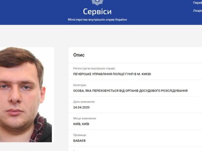 ВАКС заочно визнав винуватим колишнього директора структури МВС