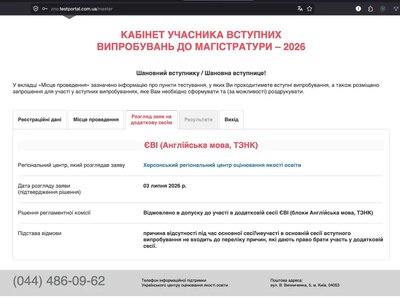 Херсонець Ігор Федянін не зміг потрапити на ЄВІ через обстріл міста: відмовили у перездачі