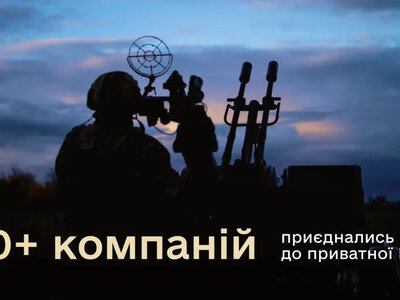 Приватна ППО: скільки підприємств вже приєднались до ініціативи