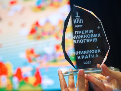 Премія книжкових блогерів «Книжкової країни»: оголосили довгий список із 35 найкращих книжок