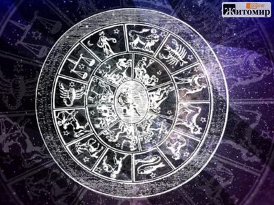 Гороскоп на 17 липня 2026 року для всіх знаків Зодіаку