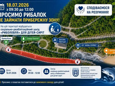 Рибалок у Кременчуці просять не займати ділянку берега біля «Нептуна»