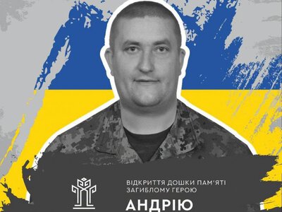 У Рівному відкриють меморіальну дошку загиблому захиснику Андрію Нестеруку