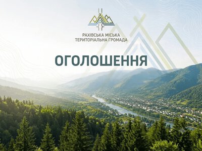 Таємна зброя Гуцульщини: Рахівщину закликають створити легендарний «Пиріг Незалежності»! Як долучитися