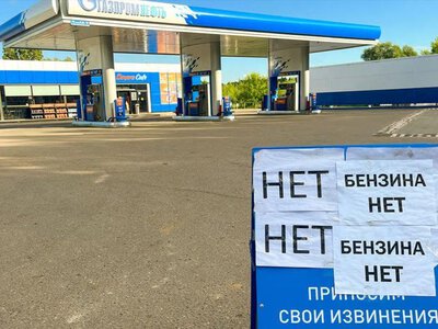 Бензиновий колапс у РФ: Москву забезпечують, а регіони залишаються без пального