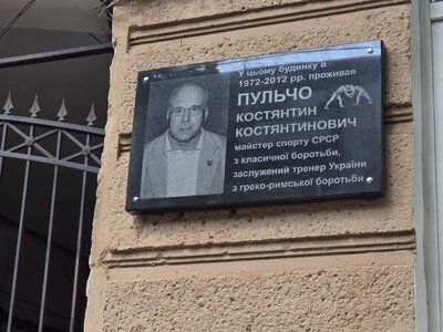 В Одесі відкрили меморіальну дошку заслуженому тренеру Костянтину Пульчо