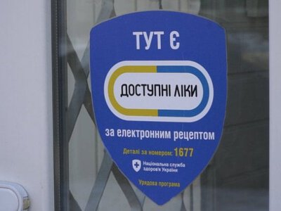 «Доступні ліки» масштабно розширили: до програми додали 260 нових препаратів для лікування серцево-судинних захворювань