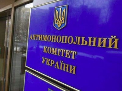 АМКУ викрив змову на закупівлях «Укргазвидобування»: фігурантів оштрафовано на понад 50 млн грн