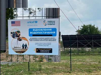 У Білозерській громаді запрацювала перша сонячна електростанція для водопостачання