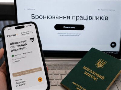 ПФУ оновив критерії критичності підприємств: що змінилося для українців?