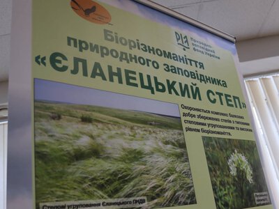 На Миколаївщині 30-річчя заповідника «Єланецький степ» відзначили Всеукраїнською науково-практичною конференцією (ФОТО)