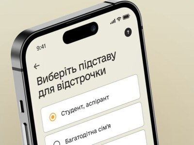  Кабмін дозволив переоформлювати відстрочку від мобілізації через ЦНАП та Дію без ризику втратити чинний статус 