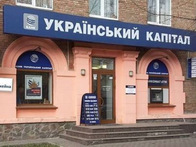  Два інвестори планують придбати майже по 10% акцій банку «Український капітал» 
