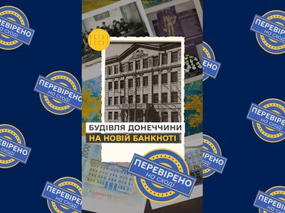 Будівля, де навчався Василь Стус, стала символом пам’яті та з’явилася на новій українській банкноті