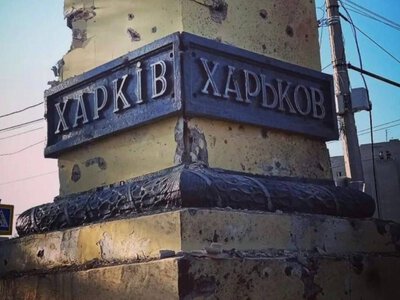 Росіяни вдарили по Харкову: є загиблий і поранені