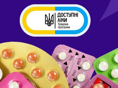 Масштабне розширення «Доступних ліків»: додано 260 позицій для серця та судин