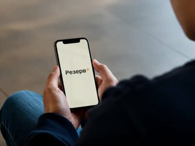 18-22 липня Резерв+ може бути тимчасово недоступним 