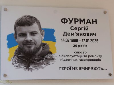 На Тернопільщині відкрили меморіальну дошку 26-річному захиснику