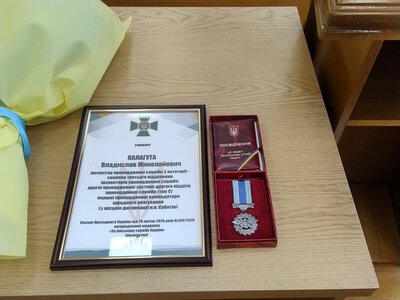 У Кременчуці родині полеглого прикордонника Владислава Палагути вручили державну нагороду