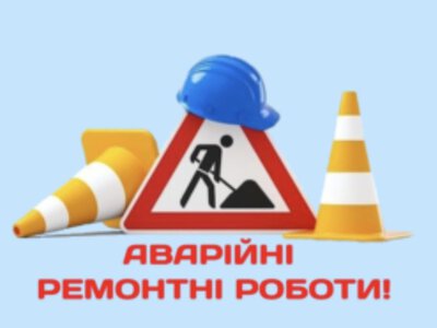 Через аварії у багатьох будинках сьогодні в Запоріжжі не буде води: адреси
