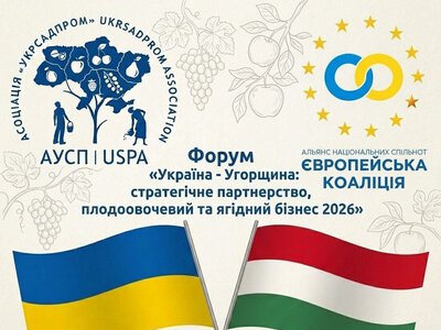 Берегово стане центром аграрного діалогу: Закарпаття прийматиме масштабний українсько-угорський форум