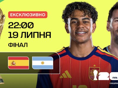 Фінал ЧС-2026 Іспанія — Аргентина покажуть безплатно: де дивитися вирішальні матчі