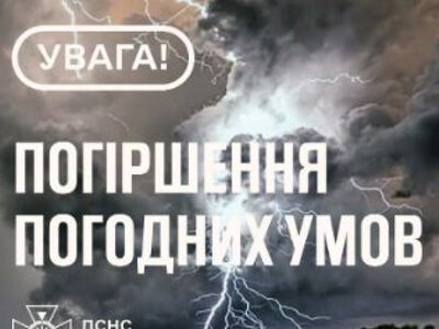 Нa Вінниччині очікують шквaльний вітер тa грозу