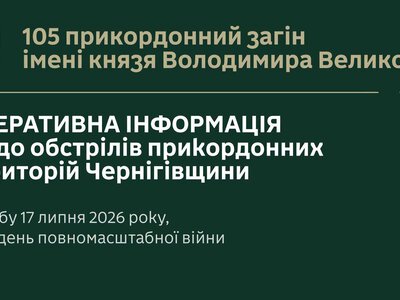 За добу на Чернігівщині пролунало 19 вибухів