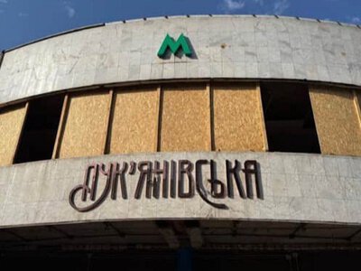 Лук'янівська знову під ударом: після російської атаки станцію метро закрили