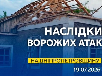 Одна людина загинула: безпекова ситуація на Дніпропетровщині станом на ранок 19 липня