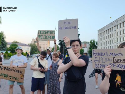 Ввечері житомиряни втретє вийшли на акцію в підтримку міністра оборони України Михайла Федорова