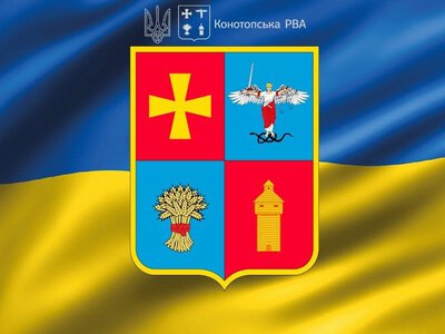 Сьогодні шоста річниця утворення Конотопського району у нових адміністративно-територіальних межах