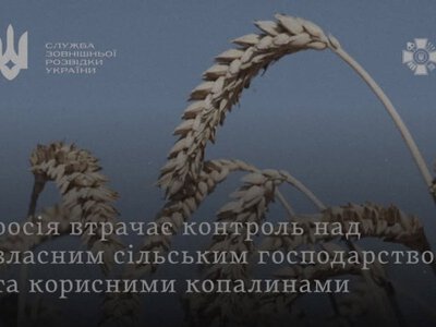 Росія дедалі більше втрачає контроль над власними ресурсами, – СЗРУ