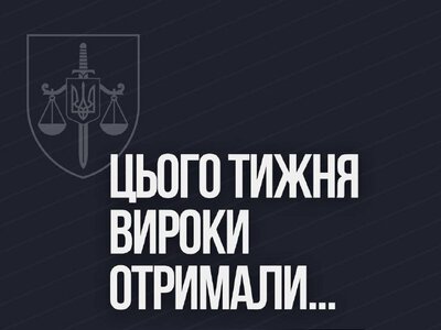 Гучні вироки тижня: кого покарали в Україні