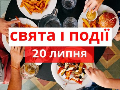 Сьогодні треба зібрати друзів, спекти торт та високо стрибнути: прикмети та традиції 20 липня