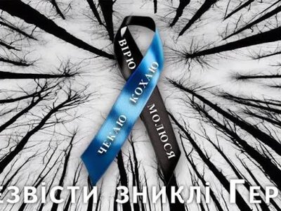 Родини безвісти зниклих воїнів з Олександрівської громади взяли участь в акції у Києві