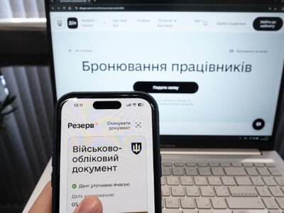 Правила бронювання 2026: як змінились умови та зарплати і що треба зробити до вересня
