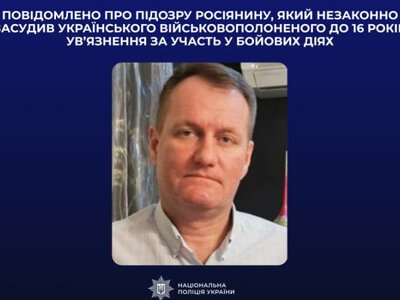 Повідомили про заочну підозру російському судді, який дав українському військовослужбовцю 16 років увʼязнення