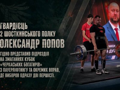Шосткинський Гвардієць здобув подвійну перемогу на Кубку «Черкаських богатирів»